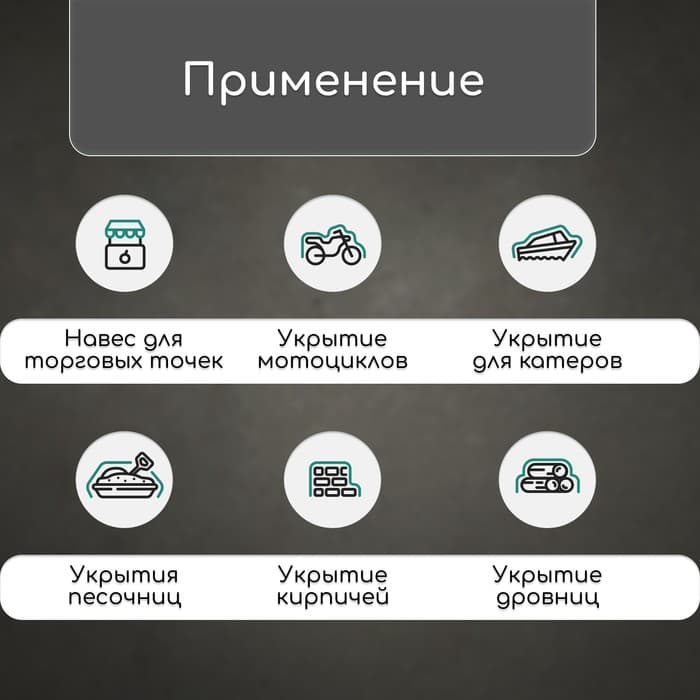 Тент защитный, 4×3 м, плотность 120 г/м², УФ, люверсы шаг 1 м, зелёный/серебристый