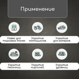 Тент защитный, 4×3 м, плотность 120 г/м², УФ, люверсы шаг 1 м, зелёный/серебристый