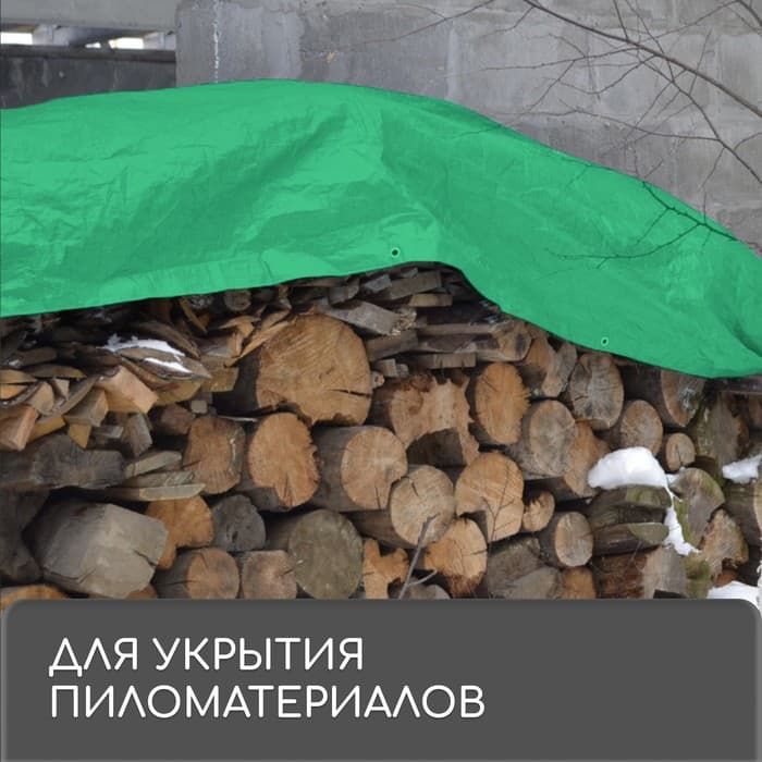 Тент защитный, 4×3 м, плотность 120 г/м², УФ, люверсы шаг 1 м, зелёный/серебристый