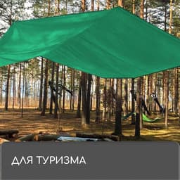 Тент защитный, 4×3 м, плотность 120 г/м², УФ, люверсы шаг 1 м, зелёный/серебристый