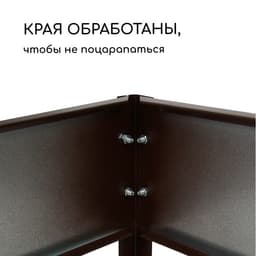 Грядка оцинкованная, 295×100×15 см, коричневая, Greengo