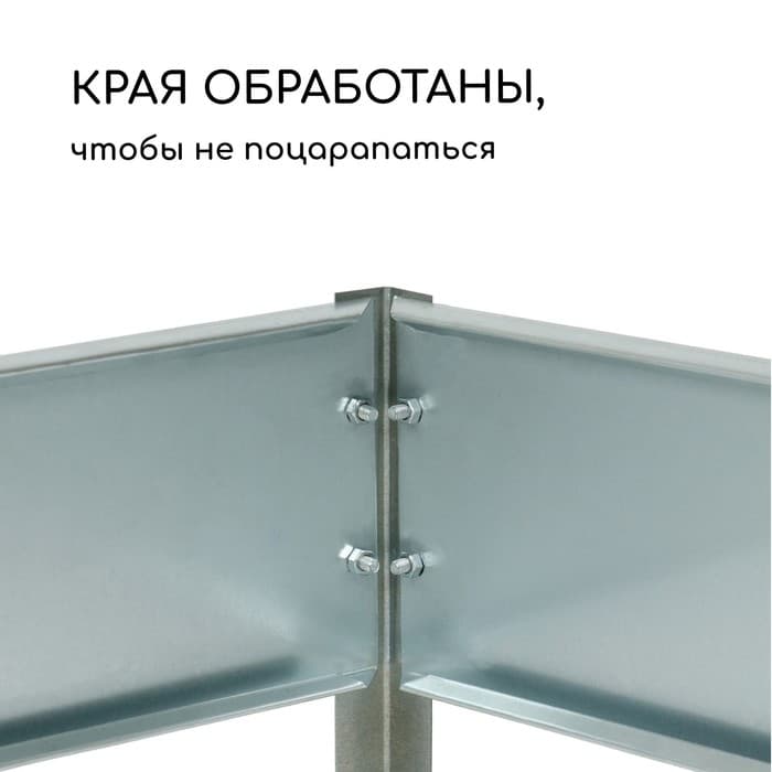 Грядка оцинкованная, 390×100×15 см, Greengo