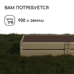Грядка оцинкованная, 295×100×34 см, Greengo