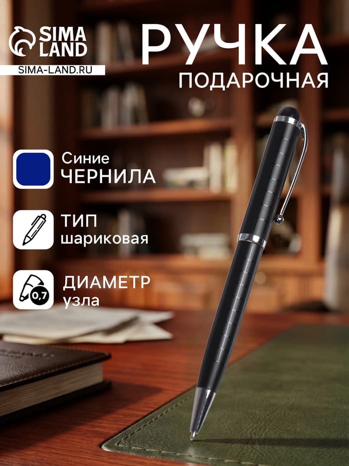Ручка подарочная Calligrata «Бизнес», шариковая, поворотная, в пластиковом футляре, корпус чёрный с серебристым