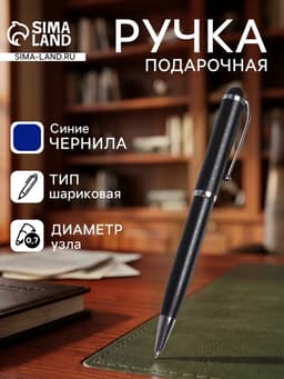 Ручка подарочная Calligrata «Бизнес», шариковая, поворотная, в пластиковом футляре, корпус чёрный с серебристым