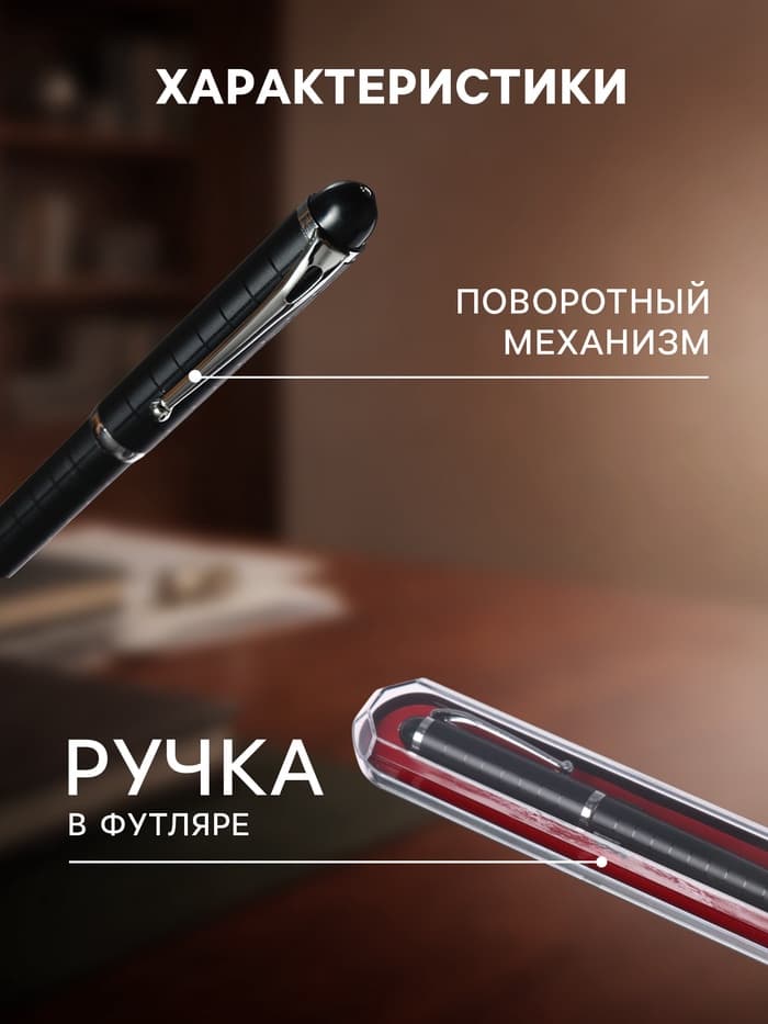 Ручка подарочная Calligrata «Бизнес», шариковая, поворотная, в пластиковом футляре, корпус чёрный с серебристым