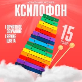 Игрушка музыкальная Лесная мастерская «Ксилофон», 15 тонов
