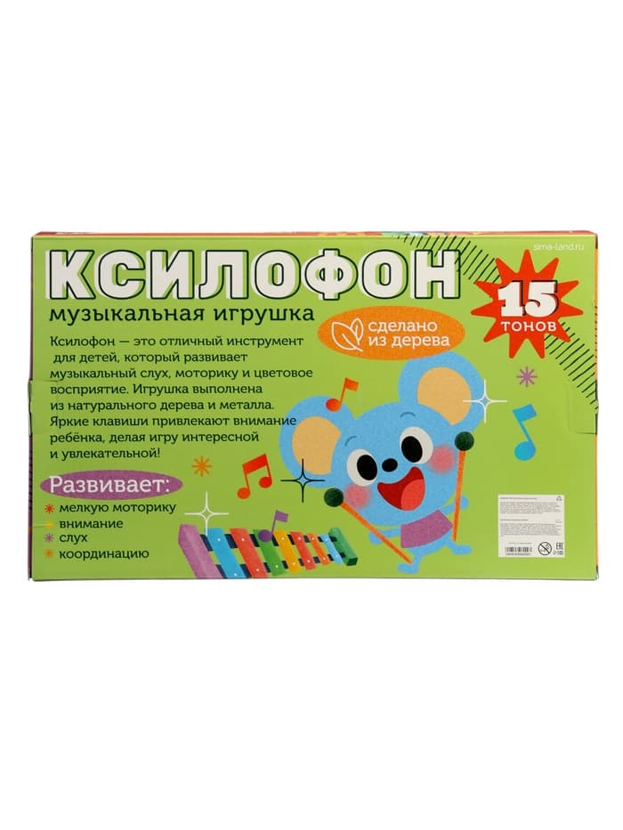 Игрушка музыкальная Лесная мастерская «Ксилофон», 15 тонов