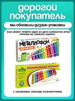 Игрушка музыкальная Лесная мастерская «Металлофон», 12 тонов