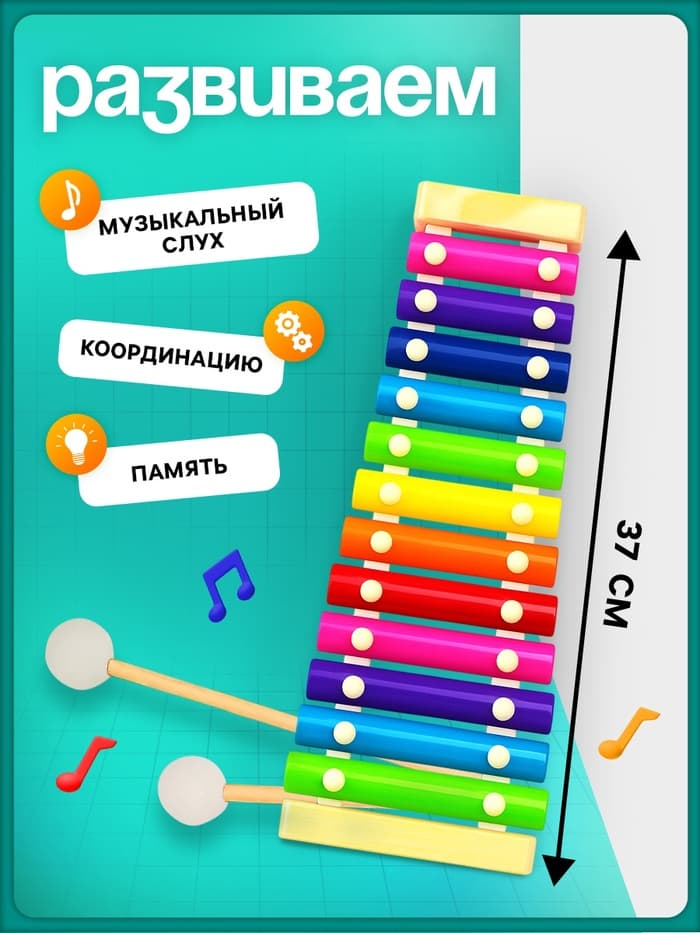 Игрушка музыкальная Лесная мастерская «Металлофон», 12 тонов