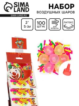 Водяные бомбочки на стрип-ленте 2", 100 шт., с насадкой для воды, МИКС