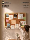 Доска пробковая А3, Calligrata LINE, 30×45 см, в деревянной раме