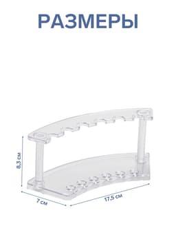 Подставка для ручек и карандашей, 17.5×7×8.3 см, оргстекло 2 мм