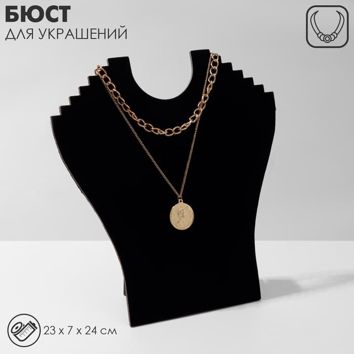 Бюст для украшений QF, 23×7×24 см, h=24 см, чёрный