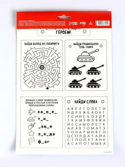 Аппликация пайетками для детей на 23 февраля «Танк», набор для творчества