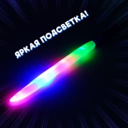 Меч световой «Воин света», световые эффекты, работает от батареек, МИКС