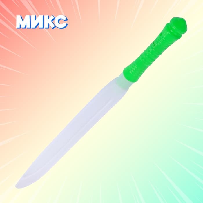 Меч световой «Воин света», световые эффекты, работает от батареек, МИКС