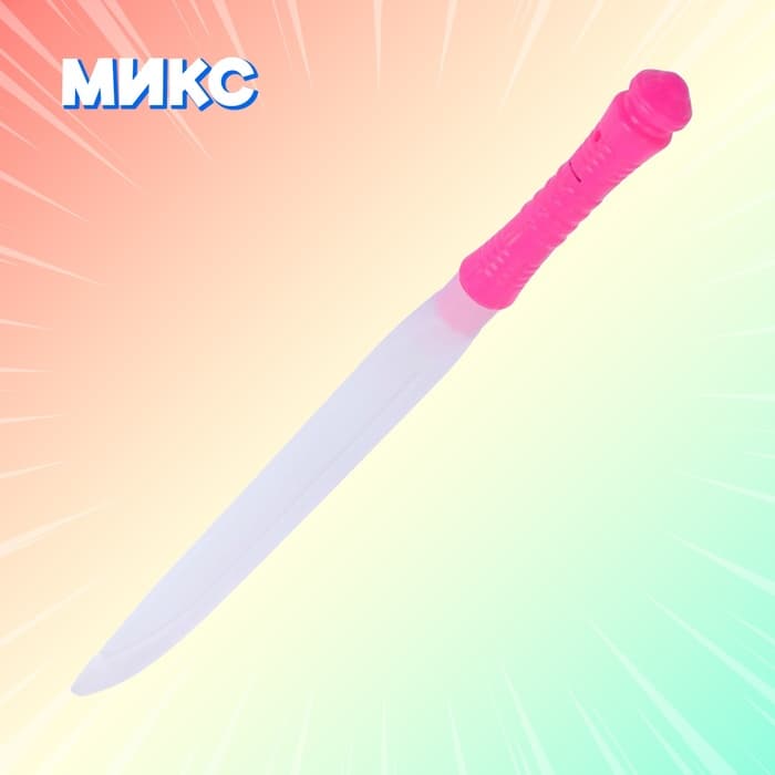 Меч световой «Воин света», световые эффекты, работает от батареек, МИКС