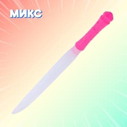 Меч световой «Воин света», световые эффекты, работает от батареек, МИКС