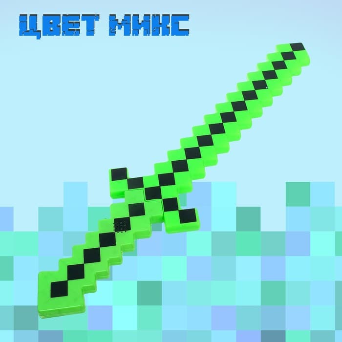 Меч световой «Крафт», световые и звуковые эффекты, работает от батареек, МИКС