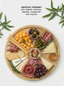 Блюдо для подачи Доляна Striata, d=20 см, бамбук