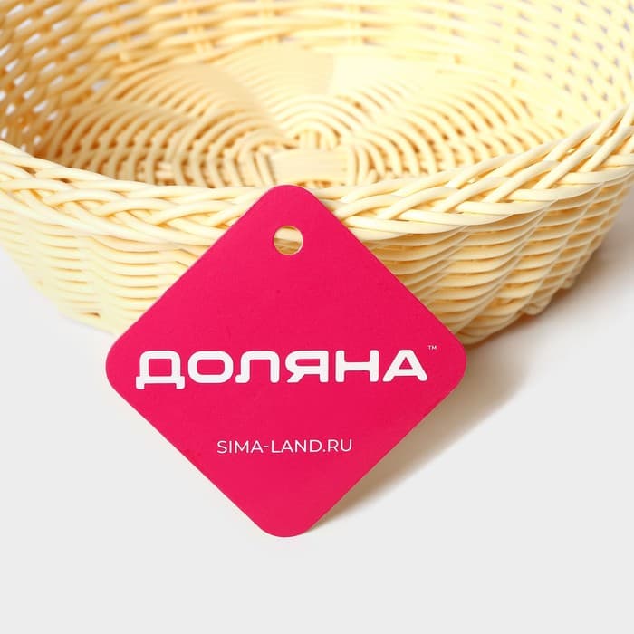 Корзинка для фруктов и хлеба Доляна «Ваниль», 21×6.5 см, пластик, плетёная, молочная