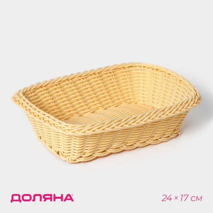Корзинка для фруктов и хлеба Доляна «Ваниль», 24×17×6.5 см, пластик, плетёная, бежевая