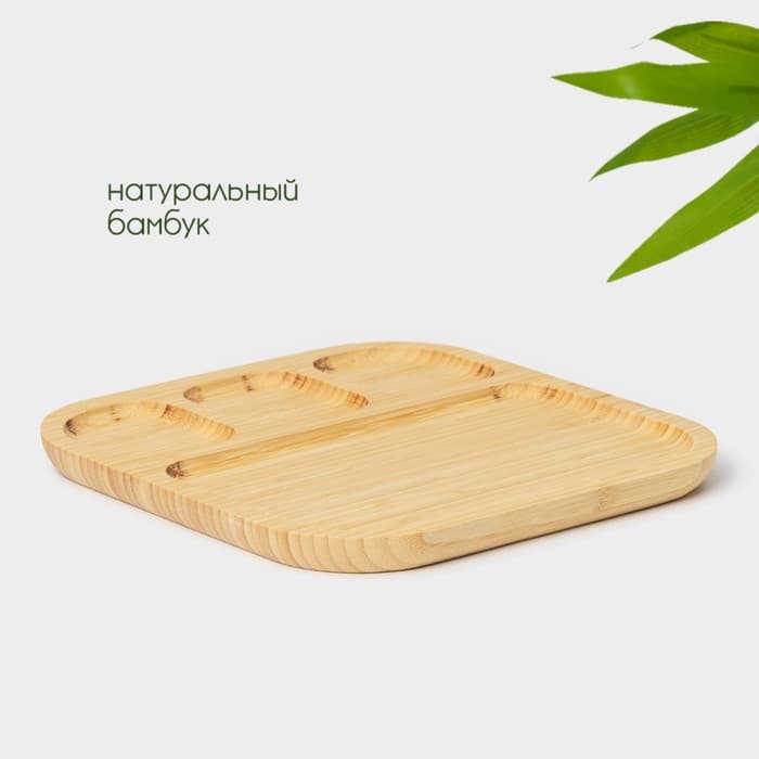 Менажница BellaTenero Striata, 4 секции, бамбук, 20×20×1.5 см