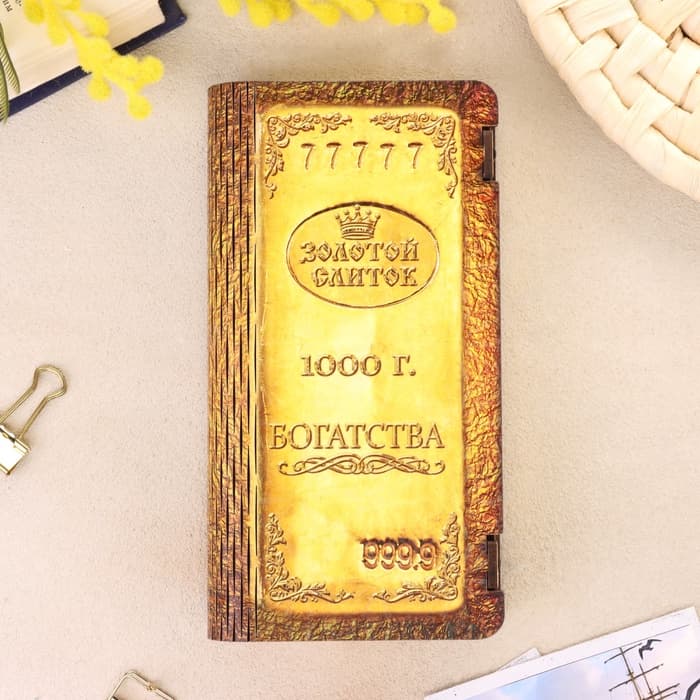 Купюрница «Богатства», подарочная, 18×10×3 см