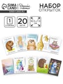 Набор открыток на каждый день «Чудо», 20 шт, 9.5 × 8 см см