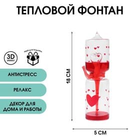 Тепловой фонтан «Я тебя люблю», 18×5 см, красный
