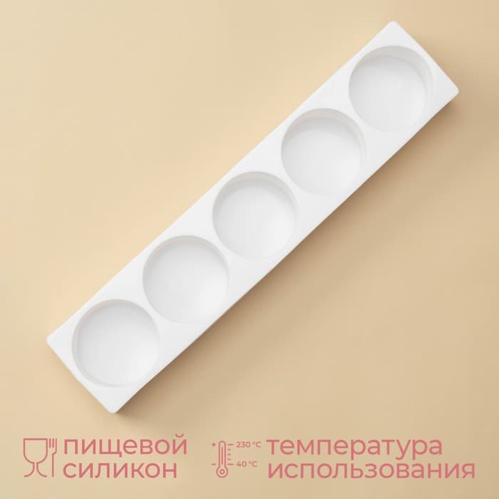 Форма для муссовых десертов и выпечки KONFINETTA «Круг», 39×8×4.7 см, 5 ячеек d=7.2 см, силикон, белая