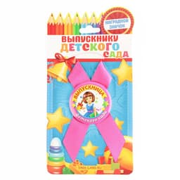 Значок с лентой на выпускной «Выпускница детского сада», d=4.5 см