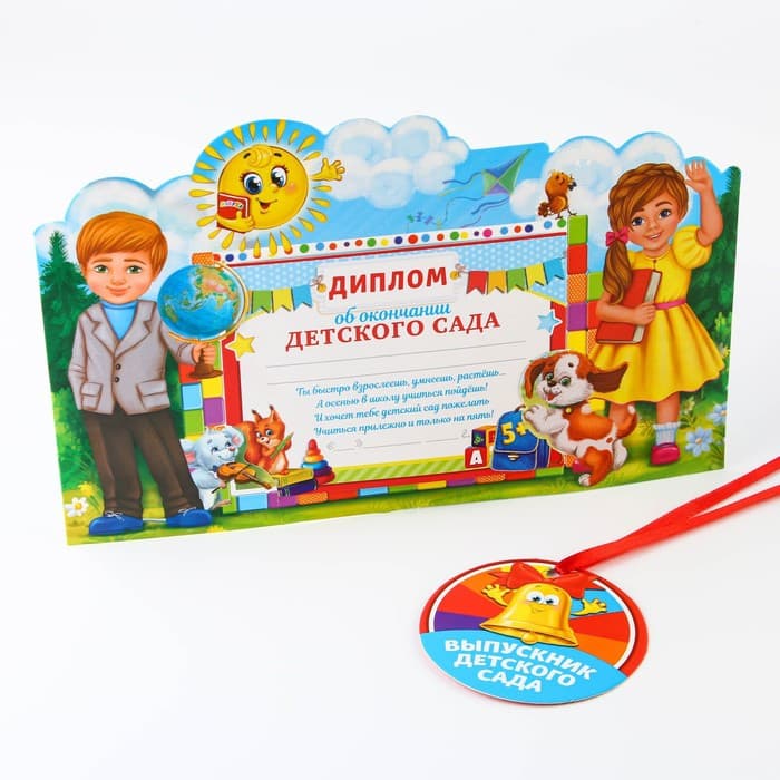 Диплом фоторамка выпускника детского сада, 350 г/м²
