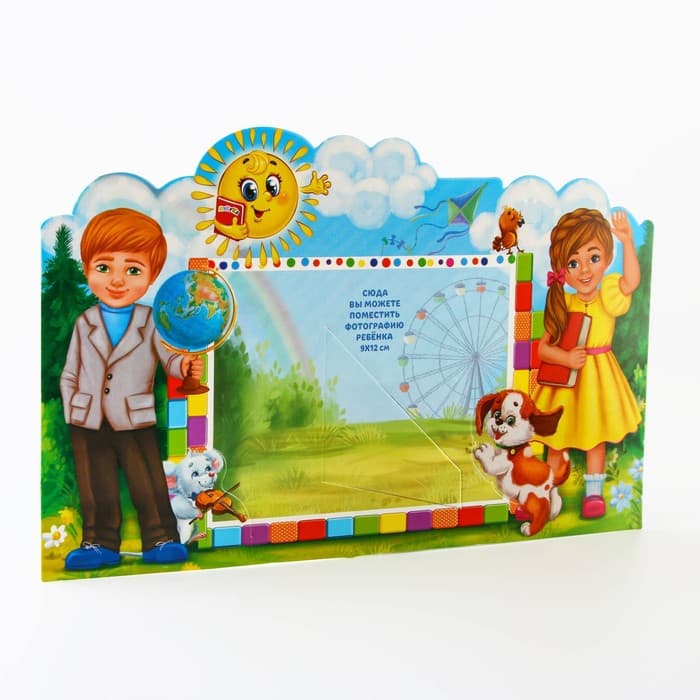 Диплом фоторамка выпускника детского сада, 350 г/м²