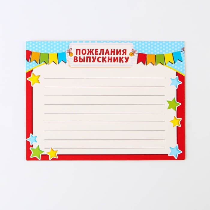 Диплом фоторамка выпускника детского сада, 350 г/м²