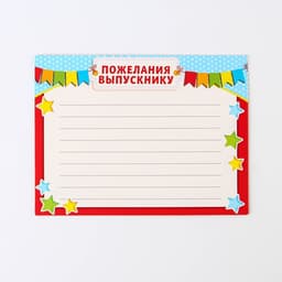 Диплом фоторамка выпускника детского сада, 350 г/м²