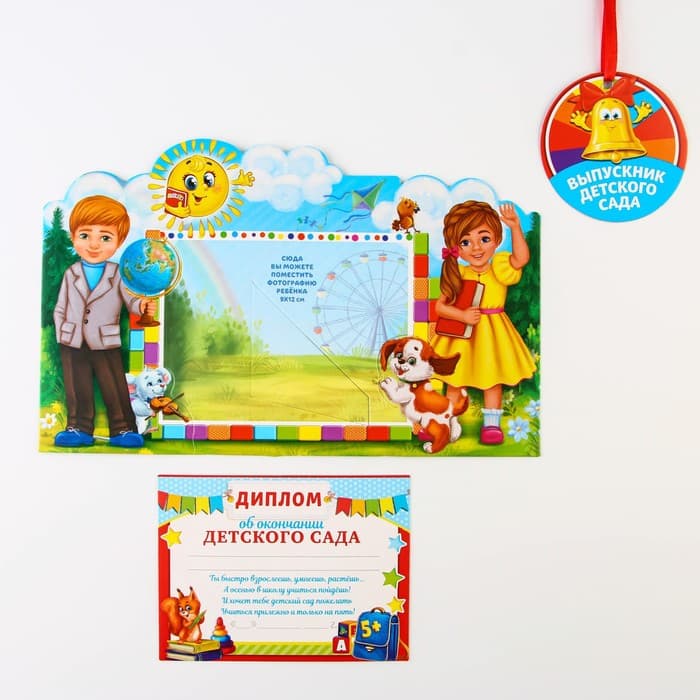 Диплом фоторамка выпускника детского сада, 350 г/м²