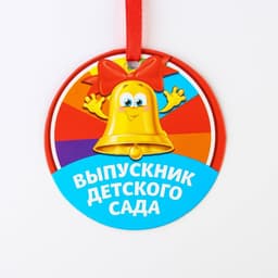 Диплом фоторамка выпускника детского сада, 350 г/м²