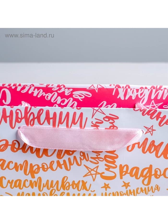 Пакет подарочный ламинированный, упаковка, «Радости!», ML 23×27×11.5 см