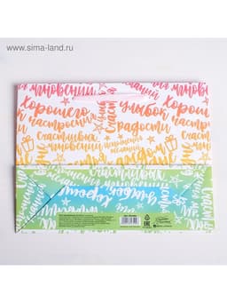 Пакет подарочный ламинированный, упаковка, «Радости!», ML 23×27×11.5 см