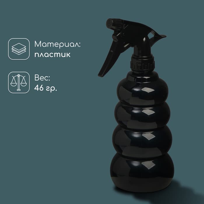 Пульверизатор, 0.55 л, h=22.5 см, чёрный перламутр, Greengo