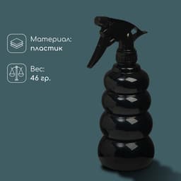 Пульверизатор, 0.55 л, h=22.5 см, чёрный перламутр, Greengo