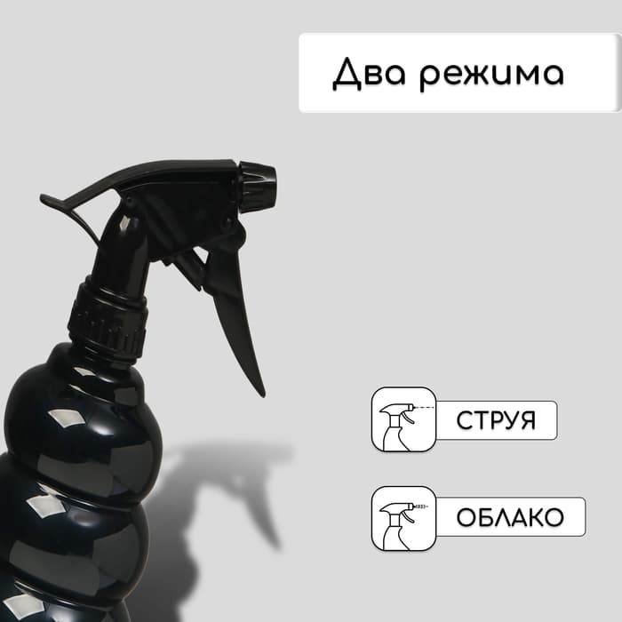 Пульверизатор, 0.55 л, h=22.5 см, чёрный перламутр, Greengo