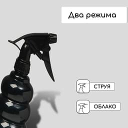 Пульверизатор, 0.55 л, h=22.5 см, чёрный перламутр, Greengo