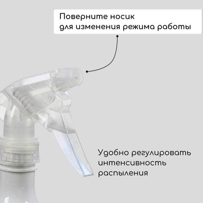 Пульверизатор, 0.45 л, перламутровый, Greengo