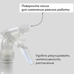 Пульверизатор, 0.45 л, перламутровый, Greengo