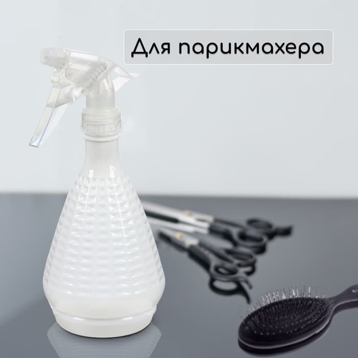 Пульверизатор, 0.45 л, перламутровый, Greengo