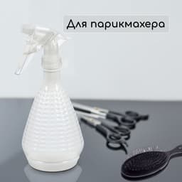 Пульверизатор, 0.45 л, перламутровый, Greengo