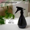 Пульверизатор, 0.45 л, чёрный перламутр, Greengo